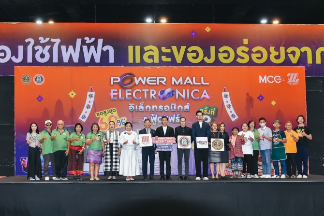 โคราชจัดมหกรรมเครื่องใช้ไฟฟ้าและ-otop-กระตุ้นเศรษฐกิจปลายปี
