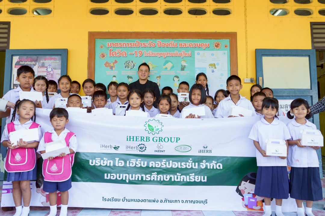 ‘iherb-group’-ร่วมส่งเสริมการศึกษาเด็กนักเรียนยากไร้-เนื่องในโอกาสวันเด็กแห่งชาติ’69