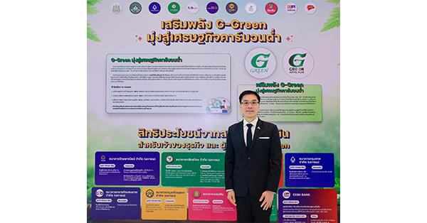 กสิกรไทยเดินหน้าเศรษฐกิจสีเขียว-จับมือกรมลดโลกร้อนหนุนผู้ประกอบการเข้าโครงการ-g-green-ออกแพ็กเกจ-green-hotel-solution-เพื่อการเปลี่ยนผ่านอย่างครบวงจร-–-มิติหุ้น-|-ชี้ชัดทุกการลงทุน