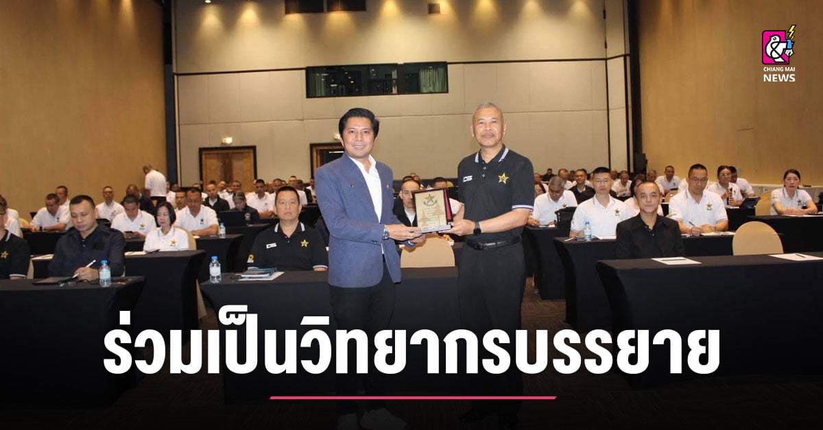 ร่วมเป็นวิทยากรบรรยาย-หัวข้อ-“สภาพเศรษฐกิจการค้าจังหวัดเชียงใหม่-และแนวโน้มในอนาคต”