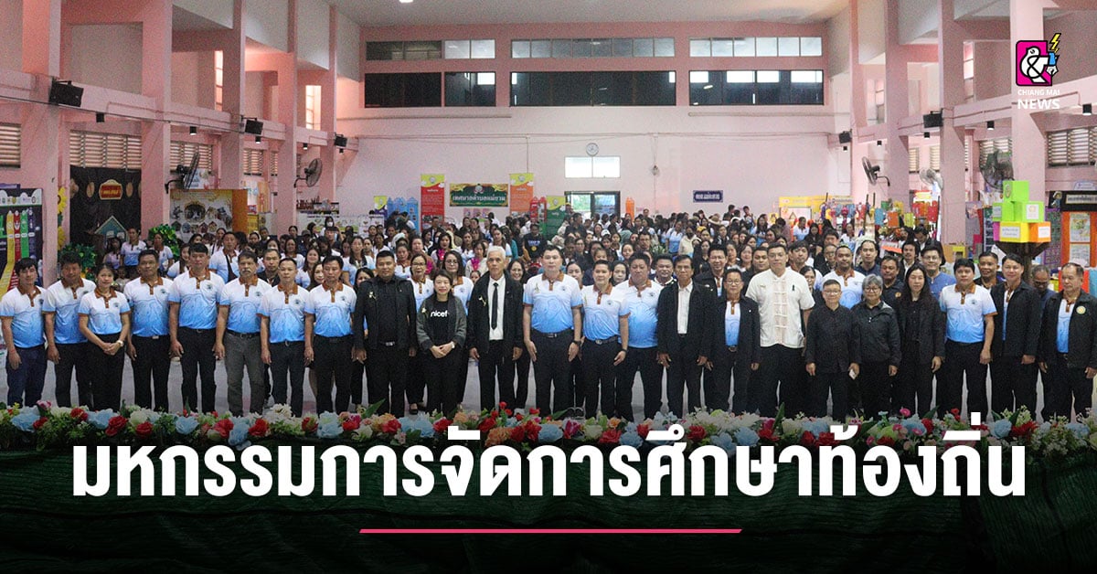 เวทีแลกเปลี่ยน-งานมหกรรมการจัดการศึกษาท้องถิ่น-ระดับปฐมวัย