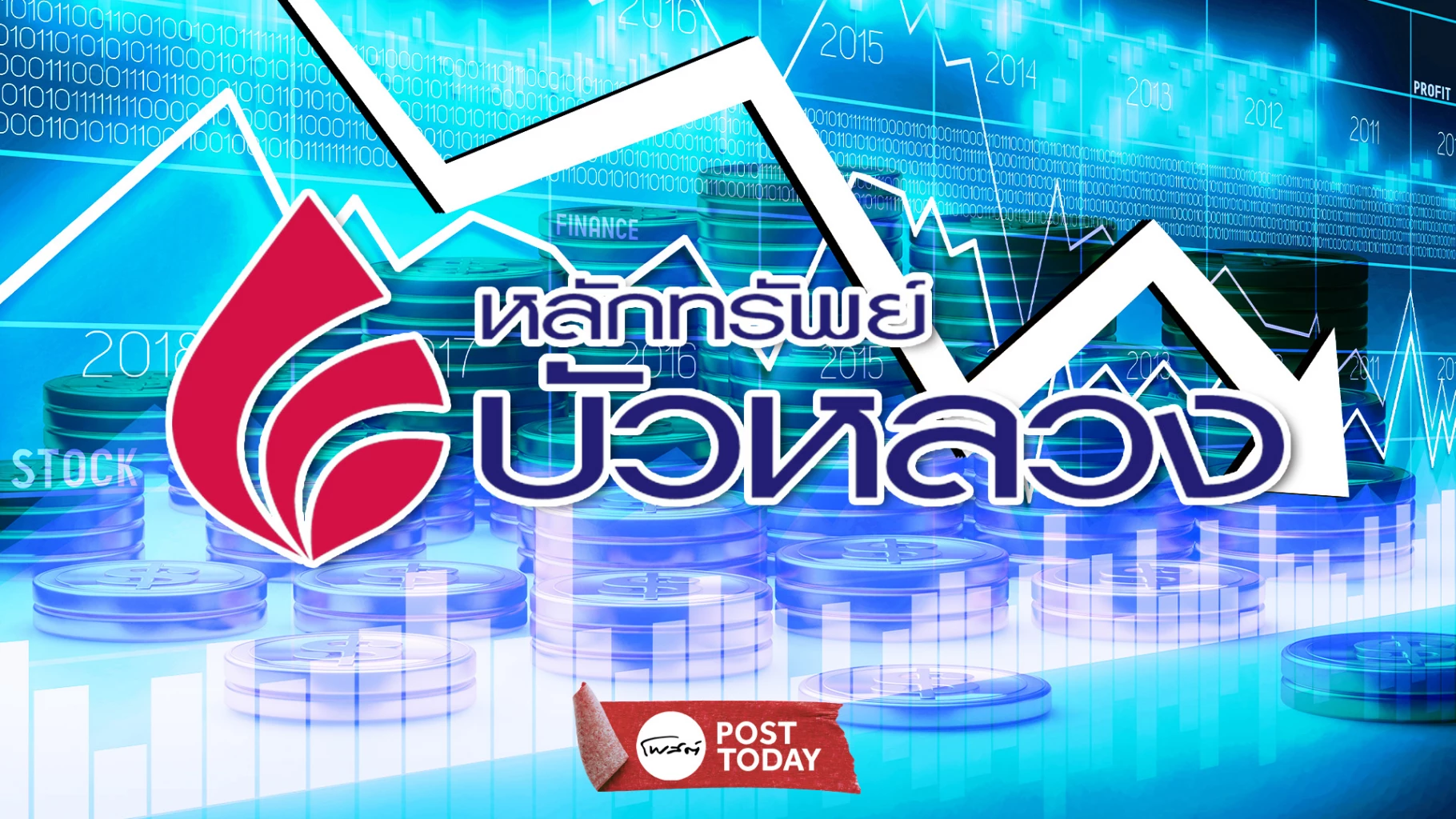 กนง-เปิดเกมผ่อนคลายเต็มรูปแบบ-ดอกเบี้ยขาลงรับเศรษฐกิจแผ่ว-จับตาลดอีกเหลือ-1.0%-ต้นปี-2569