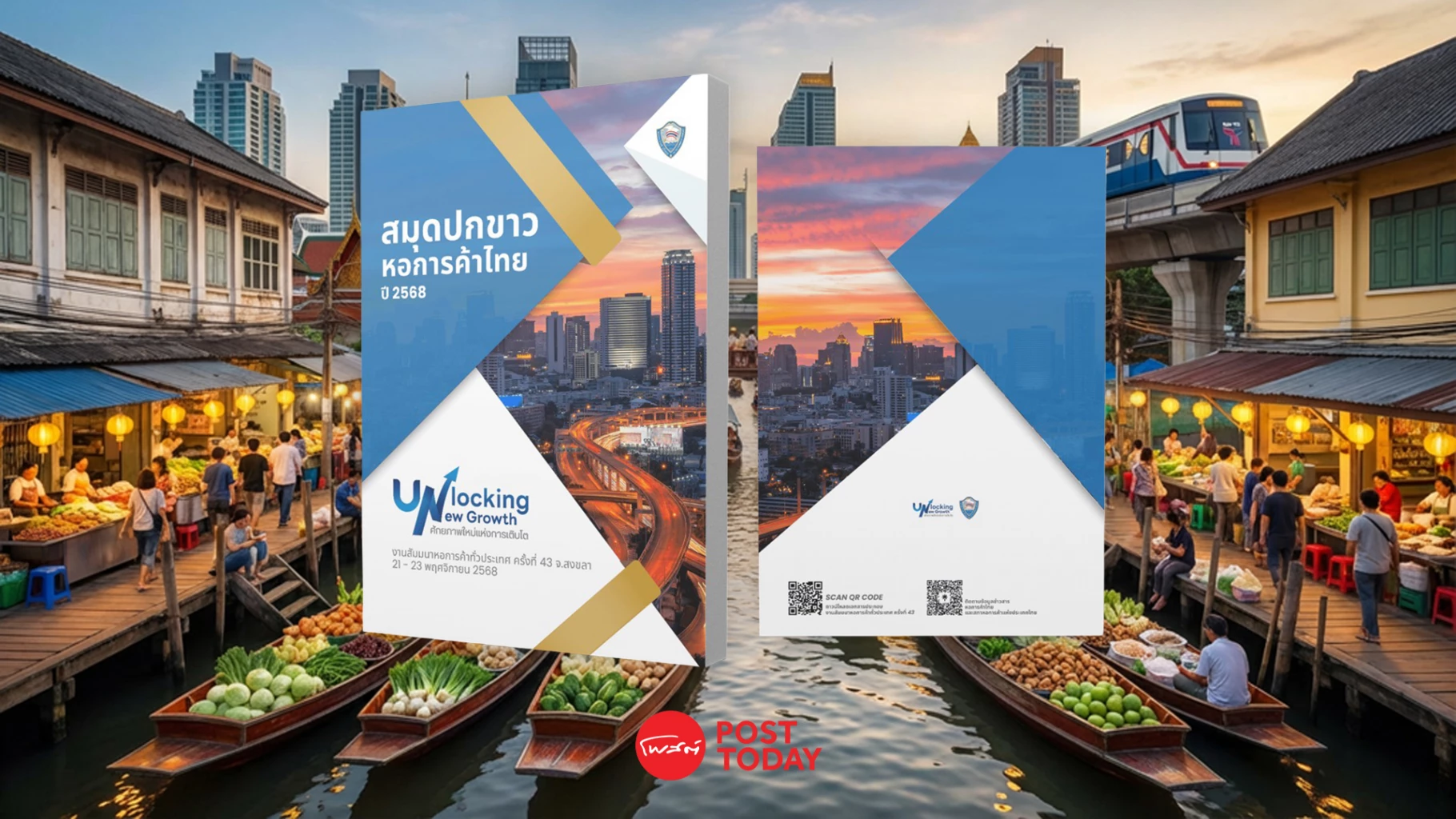 เปิด-5-แกนฟื้นเศรษฐกิจไทย-หอการค้าชงสมุดปกขาว-2568-ถึงรัฐบาล