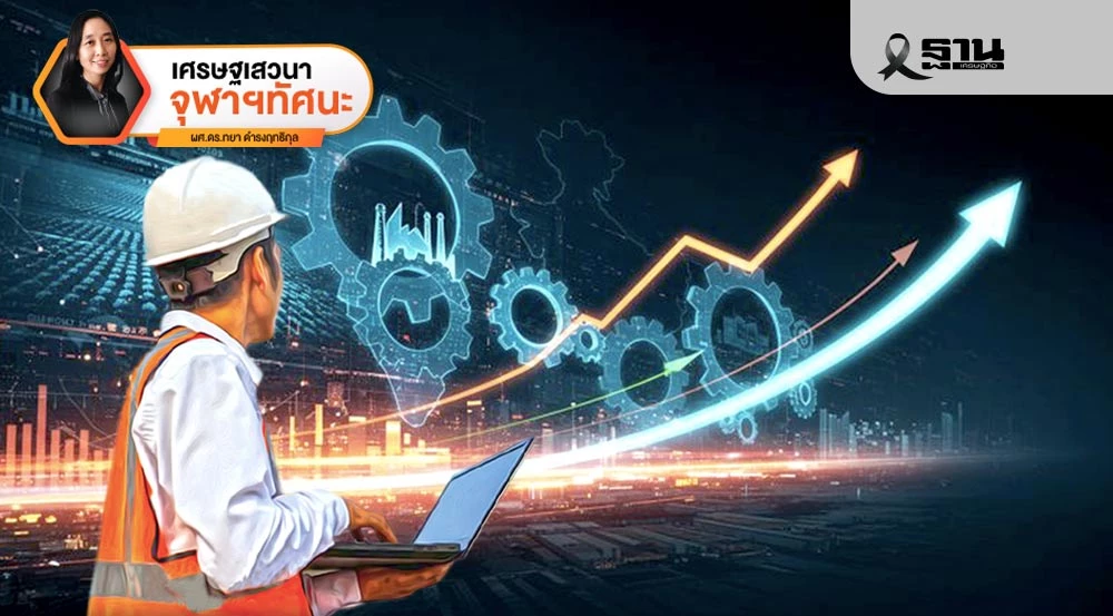 ผลกระทบของนโยบายอุตสาหกรรมที่มีต่อเศรษฐกิจ:-โอกาส-และ-ความเสี่ยง
