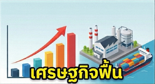 เศรษฐกิจญี่ปุ่นส่งสัญญาณฟื้นตัวชัดเจน!-ดัชนีความเชื่อมั่นธุรกิจพุ่งต่อเนื่อง-สะท้อนโอกาสทองของแรงงานและคู่ค้าในไทย-|-バンコク週報