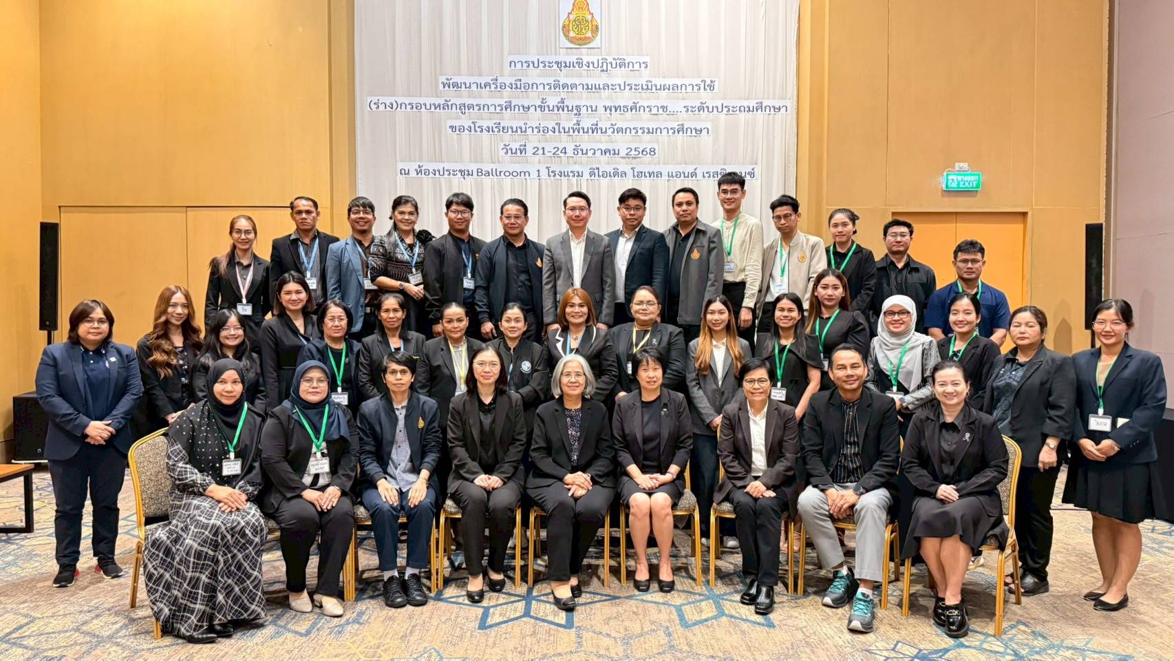 สพฐ.-ถอดบทเรียนใช้ร่างหลักสูตรฯ-พื้นที่นวัตกรรมการศึกษา-วางฐานพัฒนาหลักสูตรในอนาคต-|-เดลินิวส์
