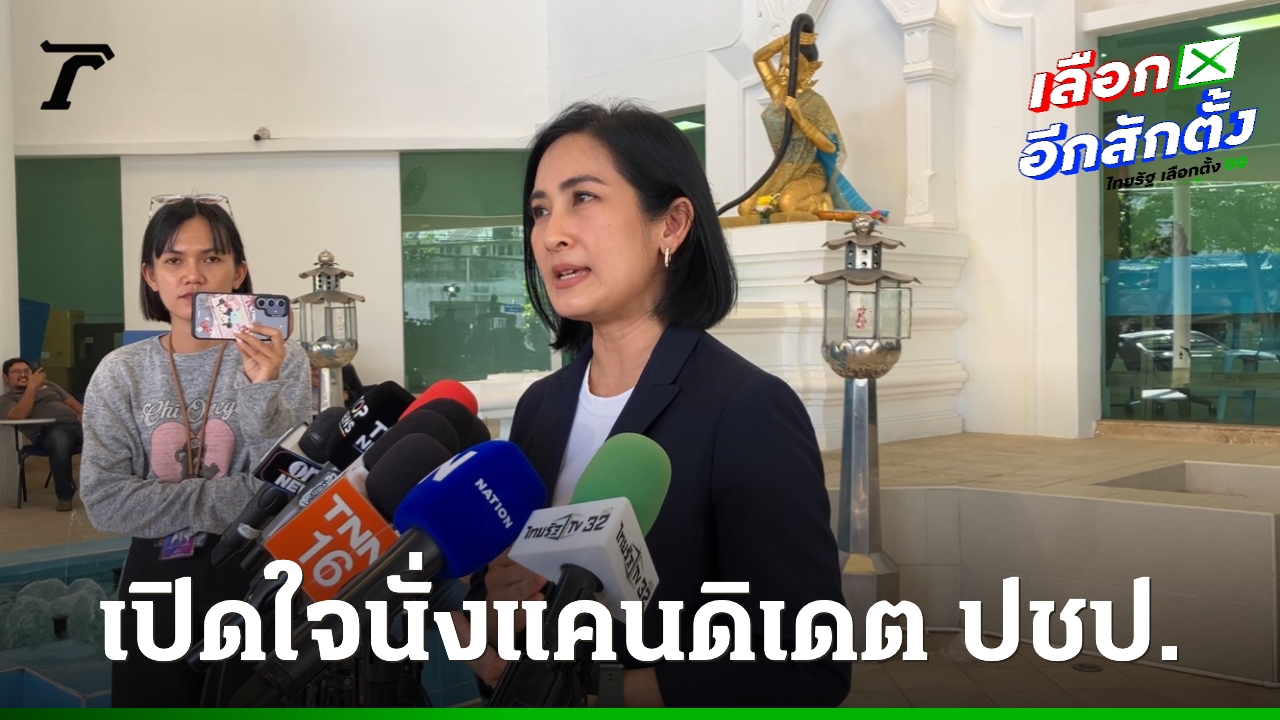 “ดรการดี”-เปิดใจนั่งแคนดิเดต-ปชป.-ผนึกกำลัง-“อภิสิทธิ์-กรณ์”-แก้หนี้กู้เศรษฐกิจ