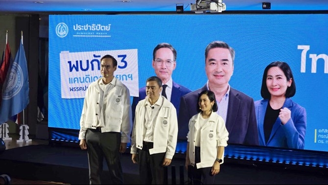 3-แคนดิเดต-ประชาธิปัตย์-เปิดนโยบาย-แก้ความยากจน