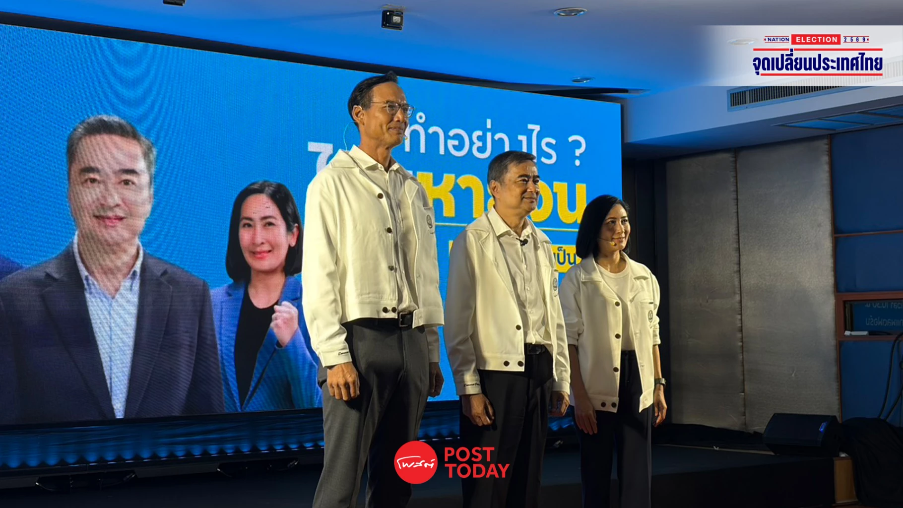 อภิสิทธิ์-กรณ์-การดี-เปิด-27-นโยบายพรรค-ขอโอกาสกลับมาบริหารประเทศ