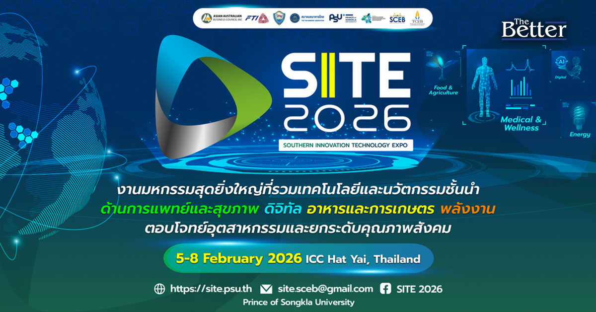 มอ.-ผนึกพลังเอสเส็บ-ปลุกเศรษฐกิจภาคใต้-ดันเวทีนวัตกรรมสู่สากลใน-site-2026