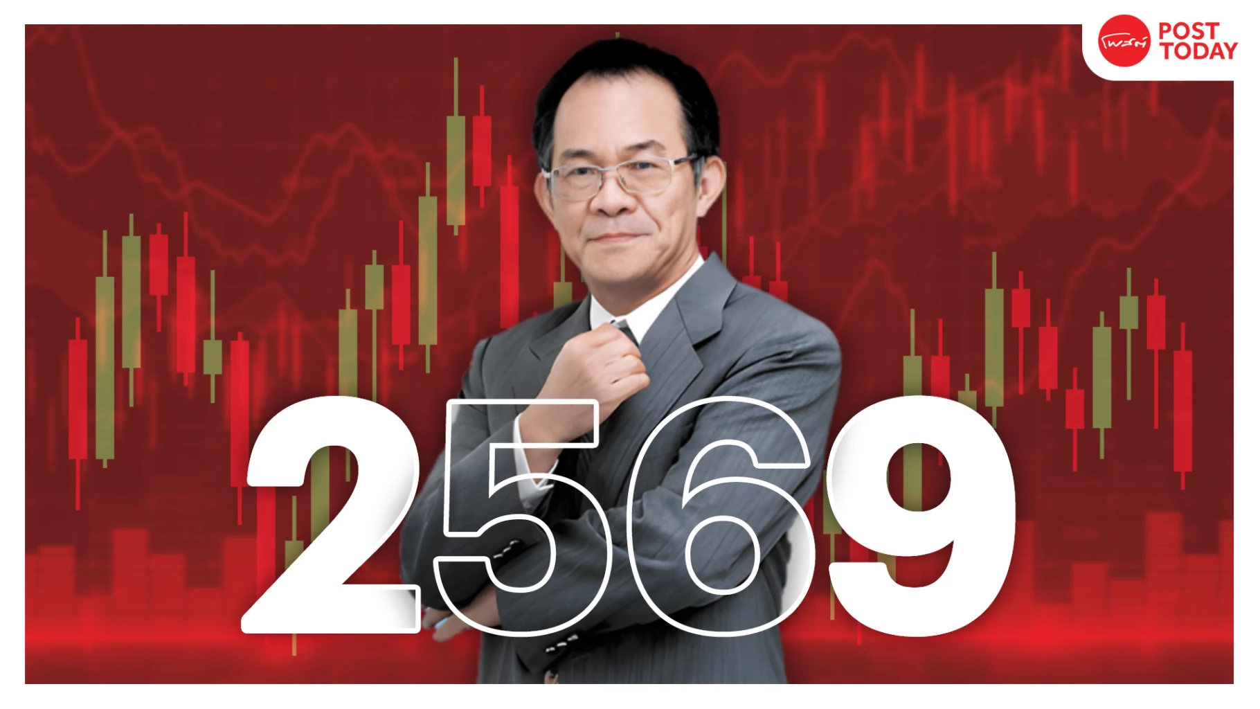 ปีใหม่-2569-ตลาดเหนื่อย!-หุ้นไทยไร้แรงฟื้น-หลบภัยหุ้นปันผล-ถือเงินสด-รอจังหวะโลก