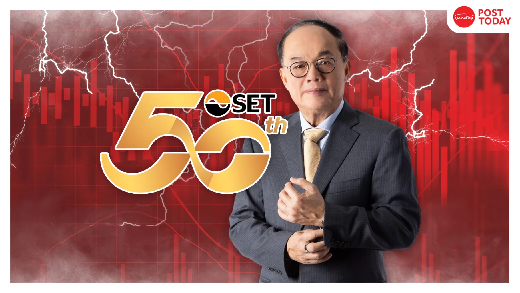 “เดินเรือกลางคลื่นเศรษฐกิจ”-บทเรียนตลาดทุนไทยก่อนเข้าสู่ปี-2569