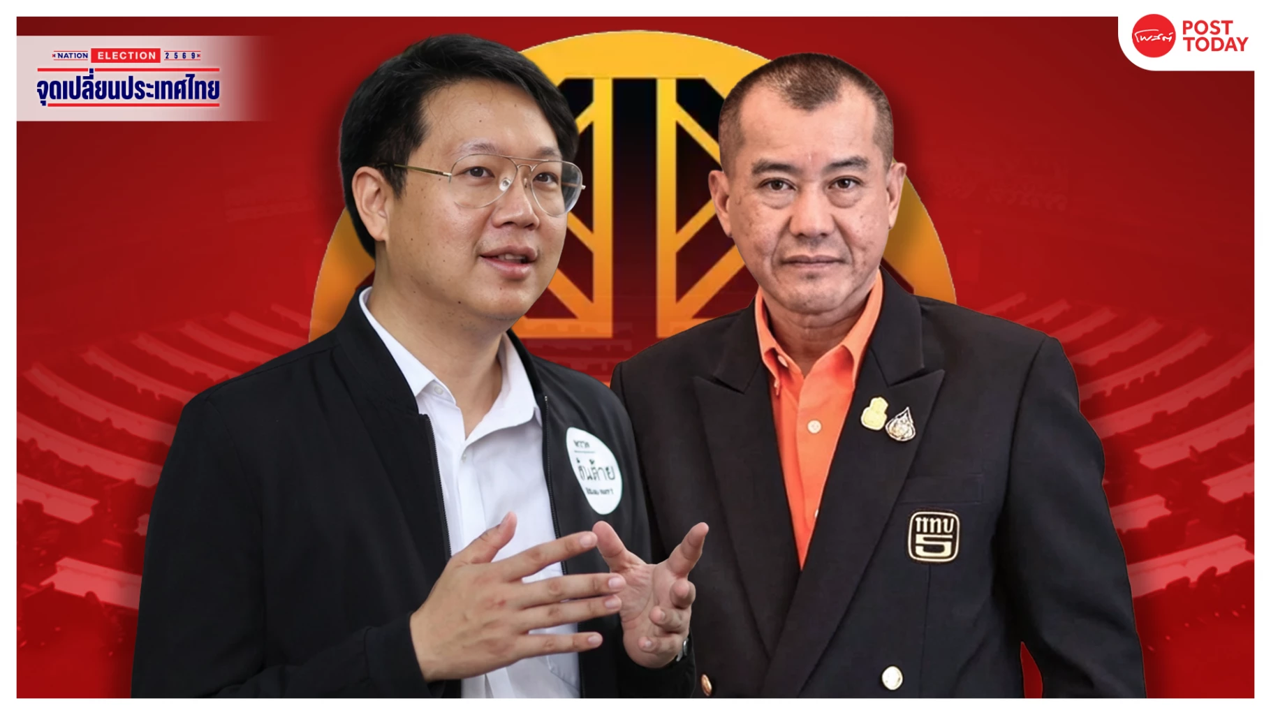 เลือกตั้ง69-:-พรรคเศรษฐกิจ-กับเกมปาร์ตี้ลิสต์ประตูหลัง
