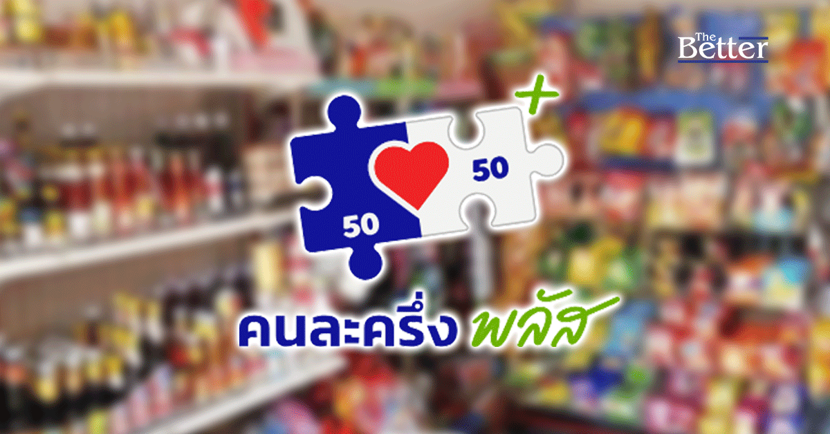 ปิดฉาก-“คนละครึ่งพลัส”ยอดใช้จ่ายสะพัด-84-หมื่นล้าน-กระตุ้นเศรษฐกิจปี-68-โต-0.2%