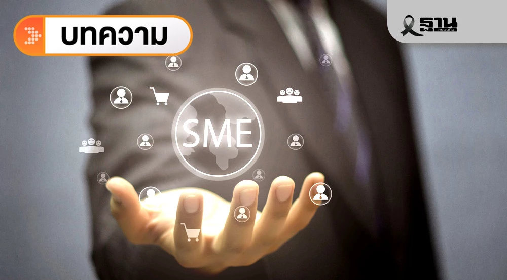 sme-การอยู่รอดและเติบโต-พลังค้ำยันเศรษฐกิจประเทศ-ปี-69