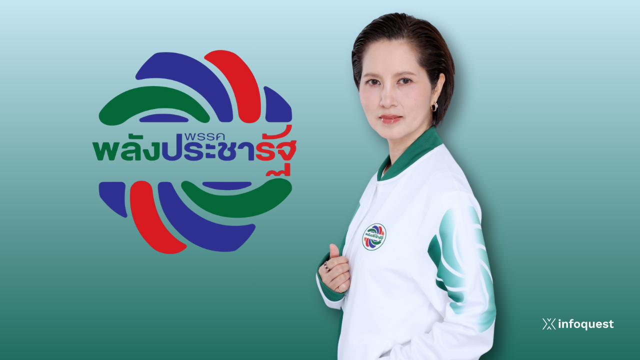 เลือกตั้ง’69:-พปชร.ชูนโยบายบัตรประชารัฐเอ็กซ์ตร้า-เพิ่มวงเงินเป็น-700-บาท-:-อินโฟเควสท์