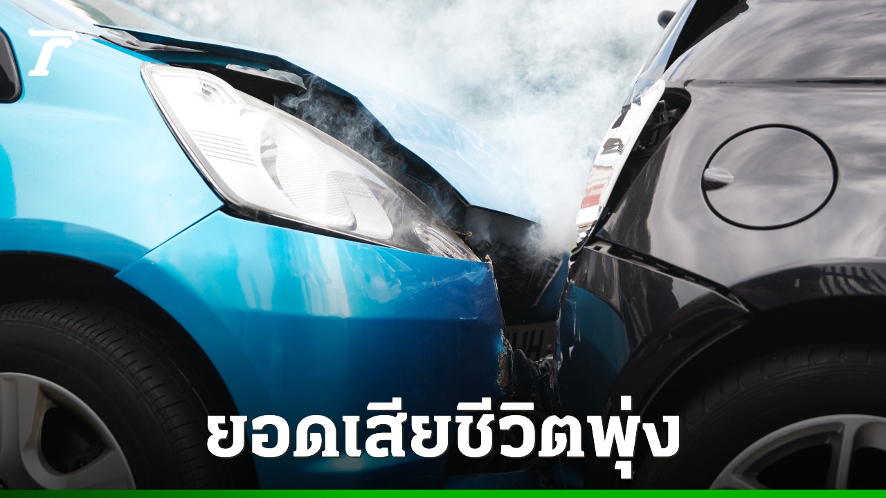 7-วันอันตราย-วันที่-3-เกิดอุบัติเหตุรวม-798-ครั้ง-ยอดผู้เสียชีวิตรวม-145-ศพ