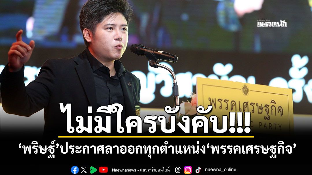 ไม่มีใครบังคับ!!!