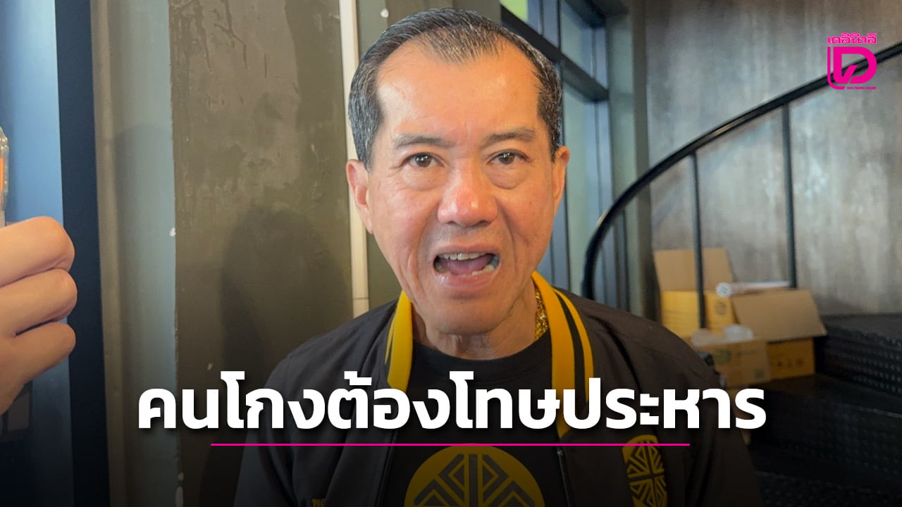 ‘รังษี’-เปิดแคมเปญกลางกรุง-‘กทม.ทุจริตเท่ากับประหาร’-|-เดลินิวส์