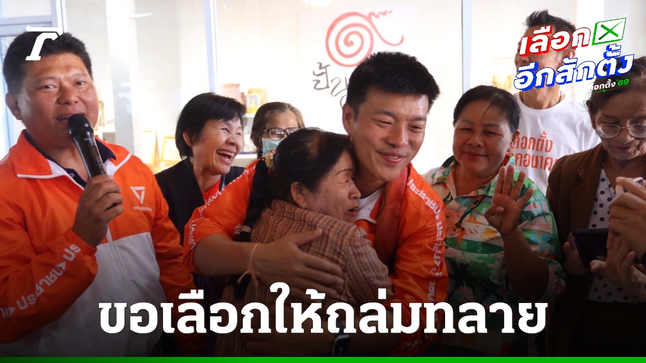 “เท้ง”-หาเสียงอุดรฯ-ชูนโยบายท่องเที่ยวเมืองรอง-12-คูปองช่วยเกษตรกร