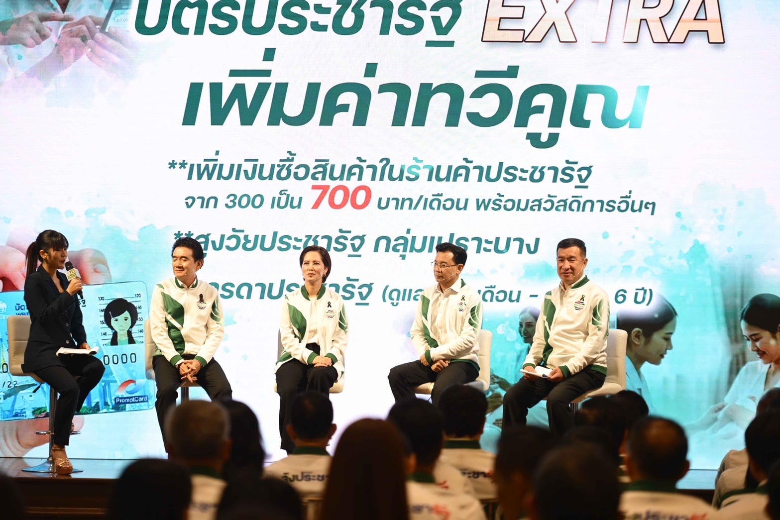 ‘พลังประชารัฐ’-ชู-‘หมู่บ้านเงินล้าน’-ฟื้นเศรษฐกิจฐานราก-สร้างรายได้ยั่งยืน -|-เดลินิวส์
