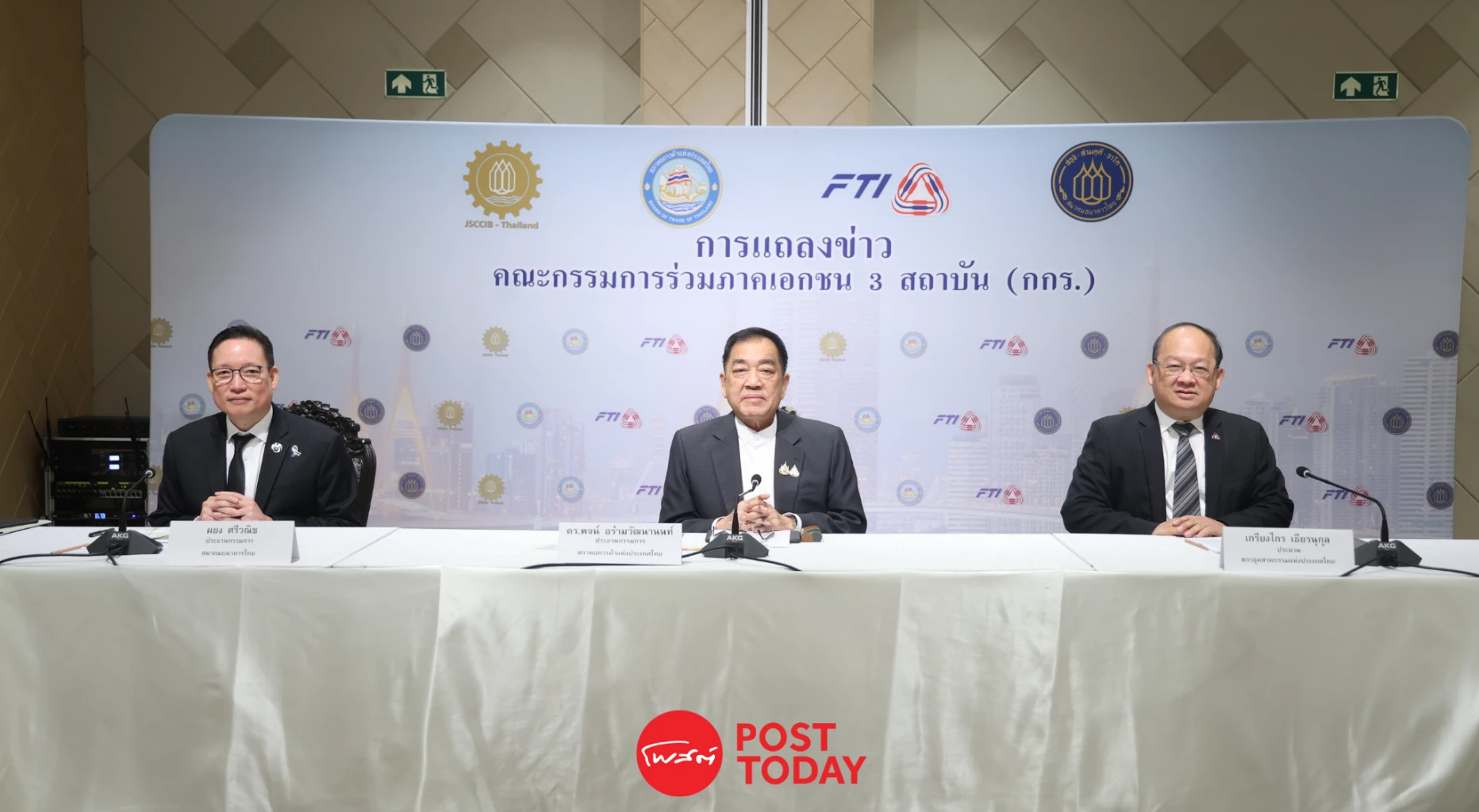 เศรษฐกิจไทยส่อแววทรุด-กกร.ชี้ปี-69-โตต่ำกว่า-2%-ครั้งแรกใน-30-ปี