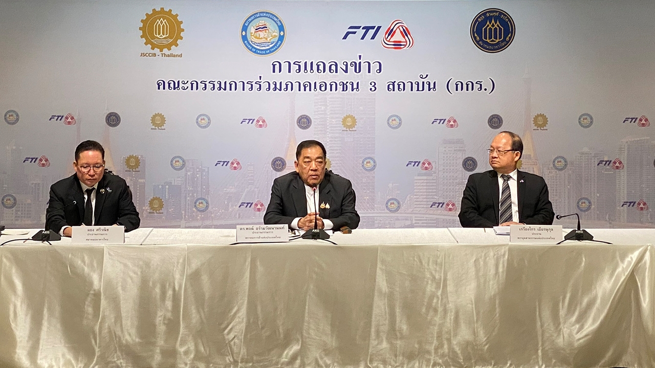 กกร.-ห่วงเศรษฐกิจไทยปีม้าทรุด-คาดมีแนวโน้มโตต่ำกว่า-2%-ครั้งแรกในรอบ-30-ปี