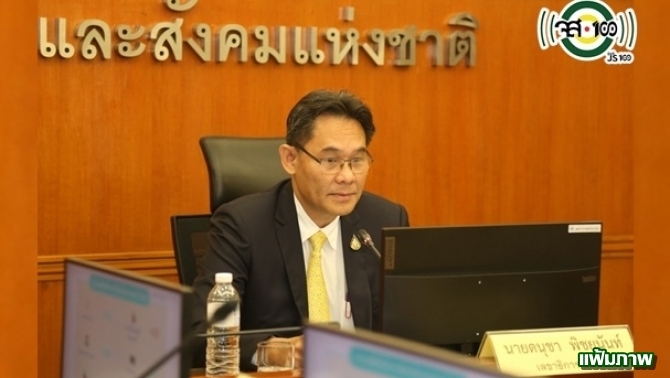‘สภาพัฒน์’-ชี้เหตุการณ์เวเนซุเอลา-ยังไม่กระทบเศรษฐกิจไทย-ราคาน้ำมันโลกยังทรงตัว