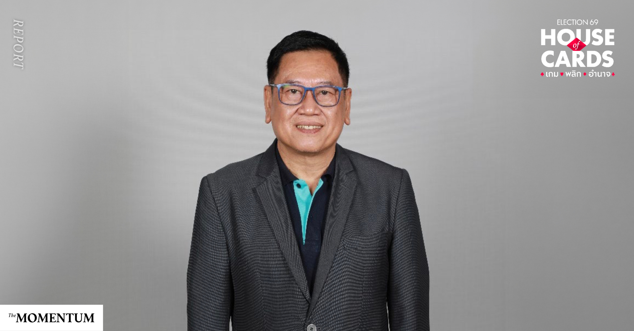 อนุชาติ-พวงสำลี-นักการศึกษา​-ผู้ก่อตั้งรรสาธิตฯ-ธรรมศาสตร์-ว่าที่รมว.ศึกษาธิการ-รัฐบาลพรรคประชาชน