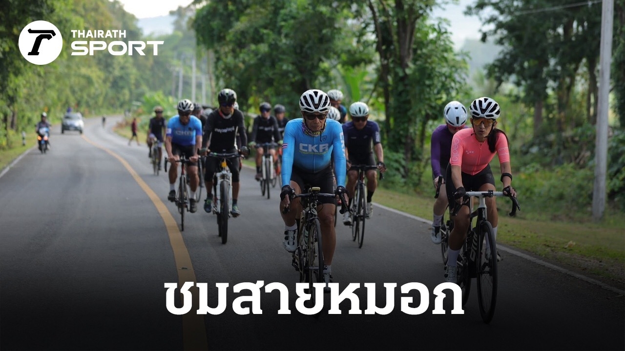กำแพงเพชรจัด-“ปั่นท้าลม-ชมสายหมอก”-ที่อุทยานแห่งชาติแม่วงก์-วันที่-25-มค.นี้