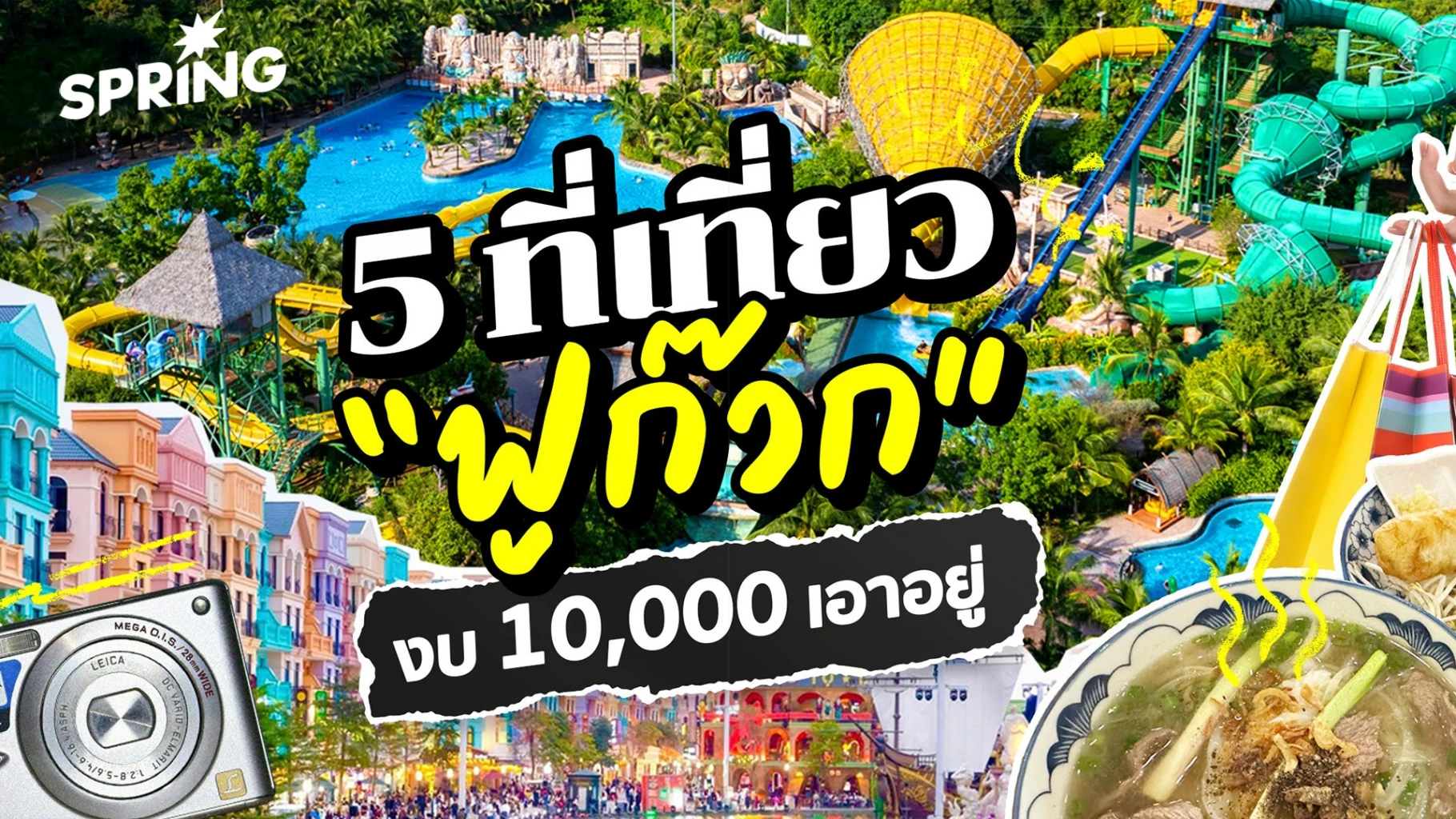 5-สถานที่ท่องเที่ยวในเกาะฟูก๊วกที่สายถ่ายรูปไม่ควรพลาด