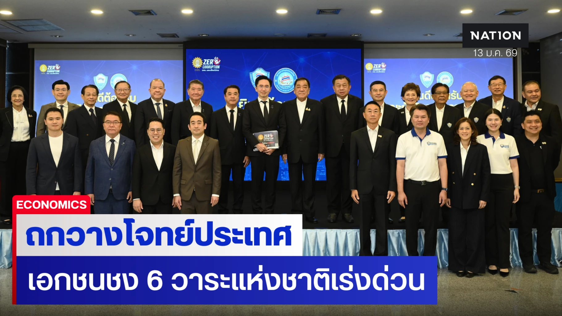 หอการค้าไทย-ถก-เพื่อไทยแลกนโยบายเศรษฐกิจ-วางโจทย์ประเทศ