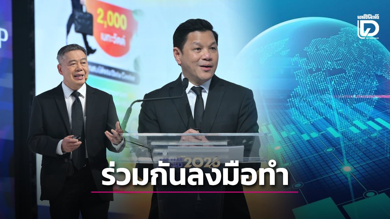 ‘ผู้ว่าแบงก์ชาติ’-เน้นย้ำต้องร่วมกันลงมือทำ-แก้ปัญหาฉุดรั้งเศรษฐกิจไทย-|-เดลินิวส์