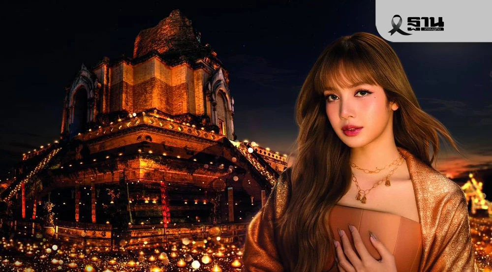 ‘ลิซ่า’-x-ททท.-ชวนเที่ยว-‘วัดเจดีย์หลวงเชียงใหม่’-โปรโมทท่องเที่ยวไทย