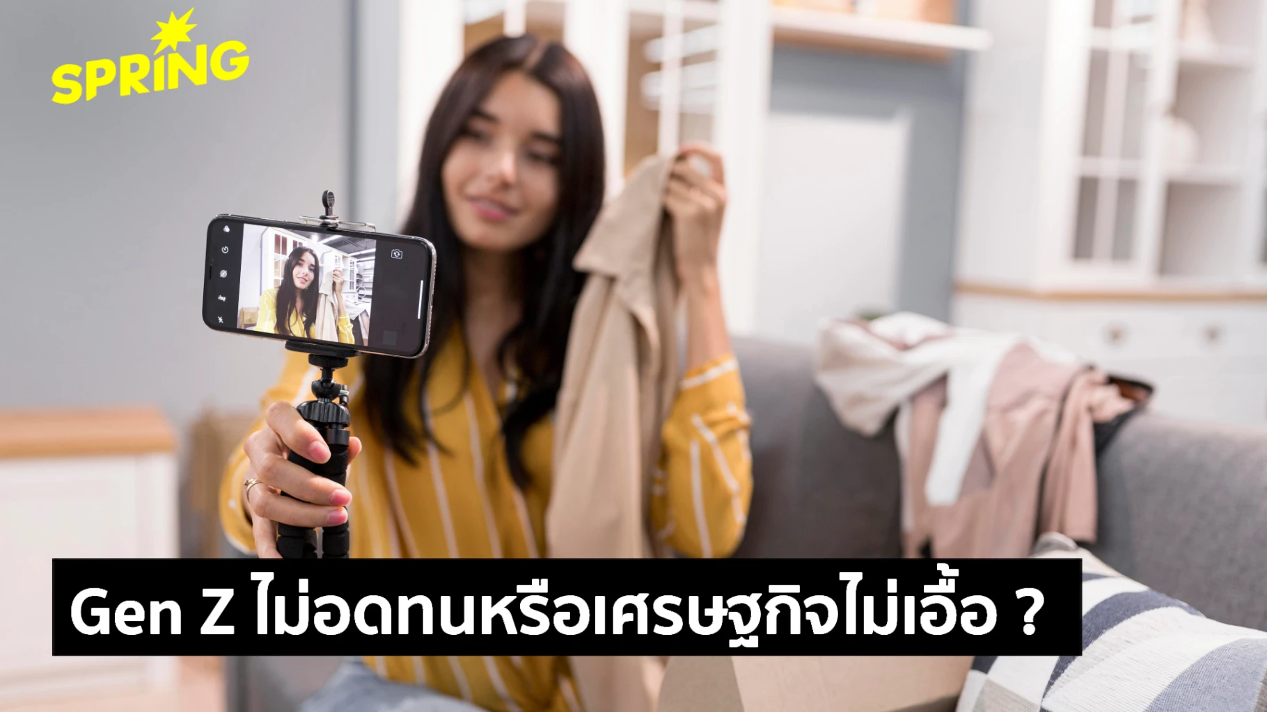 gen-z-ไม่อดทนหรือเศรษฐกิจไม่เอื้อ?-disillusionomics-ภาวะสิ้นศรัทธาต่อสังคม