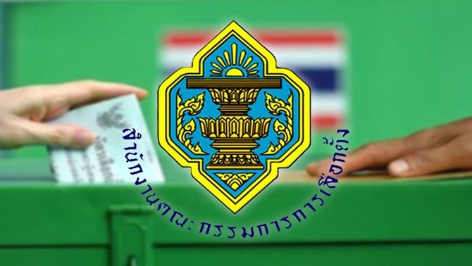 นักวิชาการเพื่อสังคม-รณรงค์-คว่ำบาตรพรรคเมืองที่เป็นปฏิปักษ์ต่อการพัฒนาประเทศ