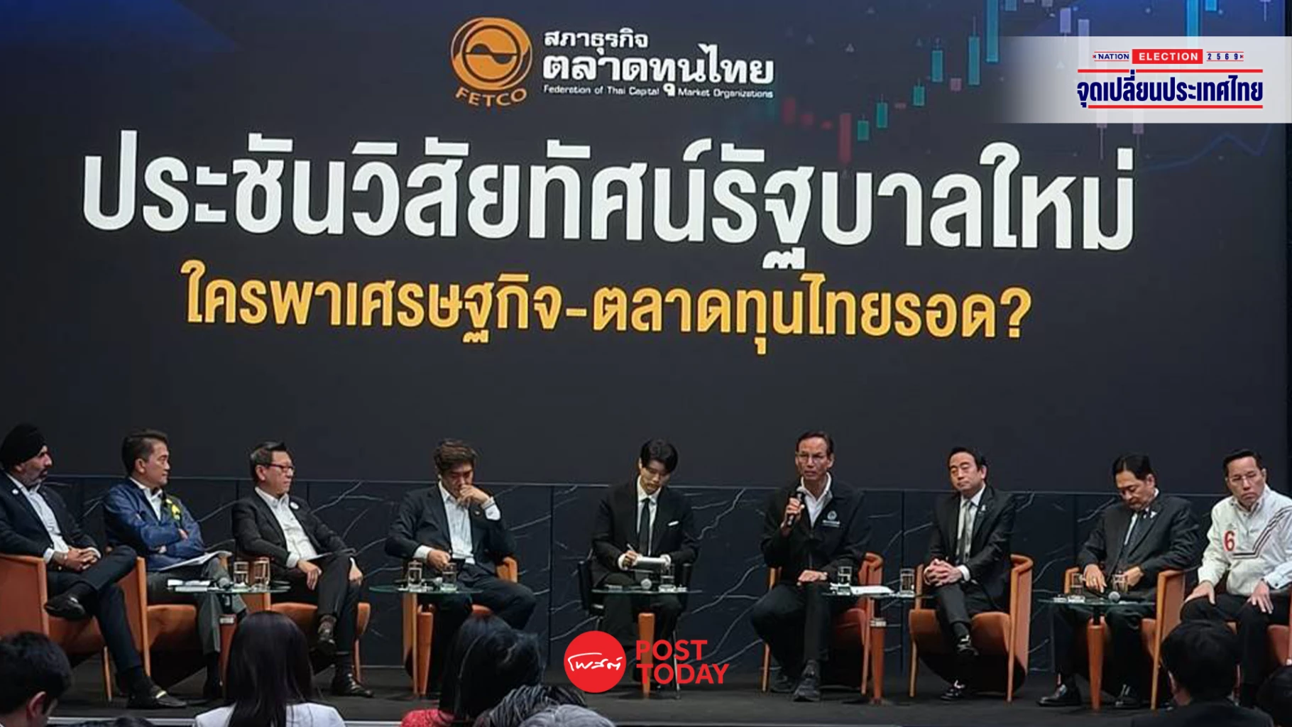 เทียบยุทธศาสตร์-8-พรรคการเมือง-ชูโมเดลแก้โครงสร้างเศรษฐกิจ