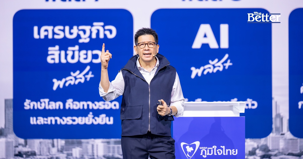 ภูมิใจไทยชู-“ev-พลังงานสีเขียว”-พลิกโฉมเศรษฐกิจไทย