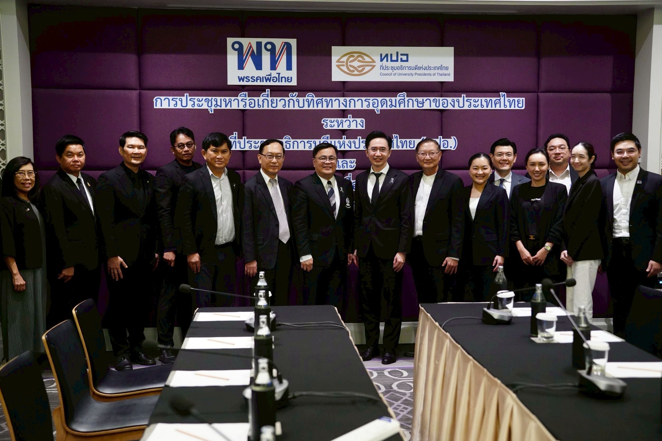 ‘ยศชนัน’-ถก-‘ทปอ.’-เสนอใช้วิจัยนำเศรษฐกิจ-ปั้นคนป้อนอุตสาหกรรมใหม่-|-เดลินิวส์