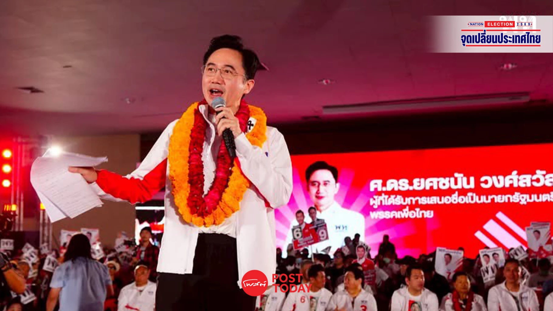 เลือกตั้ง69:-“ยศชนัน”-ชู-wellness-hub-ดันเศรษฐกิจตะวันออก