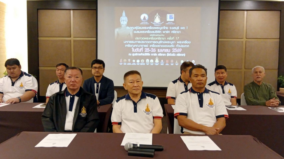 สมาคมผู้นิยมพระเครื่องฯ-ชลบุรี-เขต-1-แถลงจัดประกวดพระเครื่องศรีราชา-ครั้งที่-17-ระดมทุนช่วยการศึกษา-การแพทย์