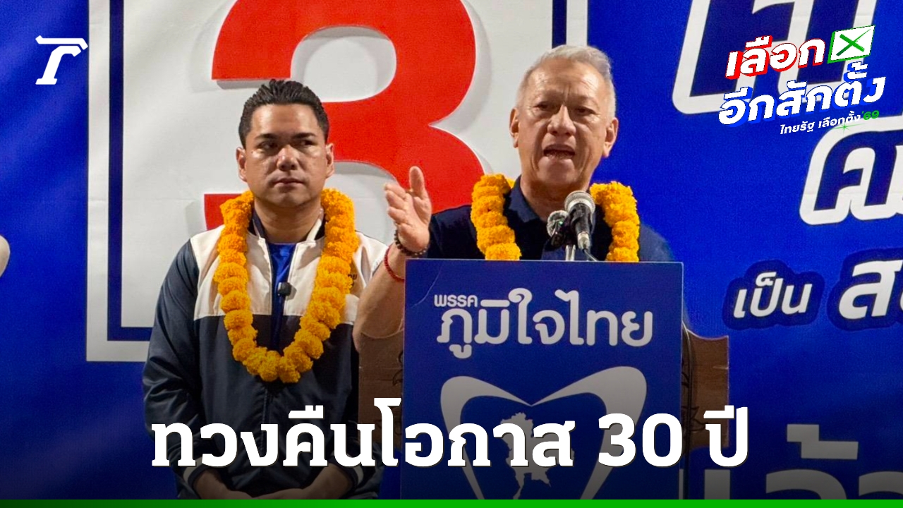 “พิพัฒน์”ลุยหาเสียงหาดใหญ่-ทวงคืนโอกาส-30-ปี-ฟื้นศูนย์กลางเศรษฐกิจภาคใต้