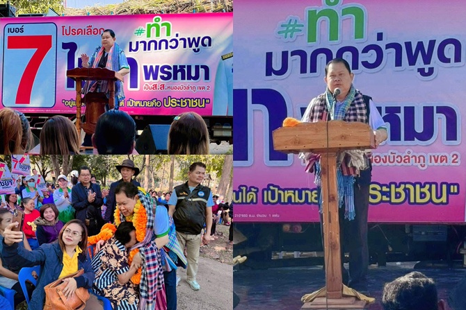 “ไชยา”-หาเสียงดันโครงการโขง-เลย-ชีมูล”อภิมหาโปรเจค-ผันน้ำโขงลงเขื่อนอุบลรัตน์-หนุนเกษตรอีสาน-6-จังหวัด-เพิ่มเศรษฐกิจท่องเที่ยว-–-1.69-ล้านไร่-ไม่ขาดน้ำ 