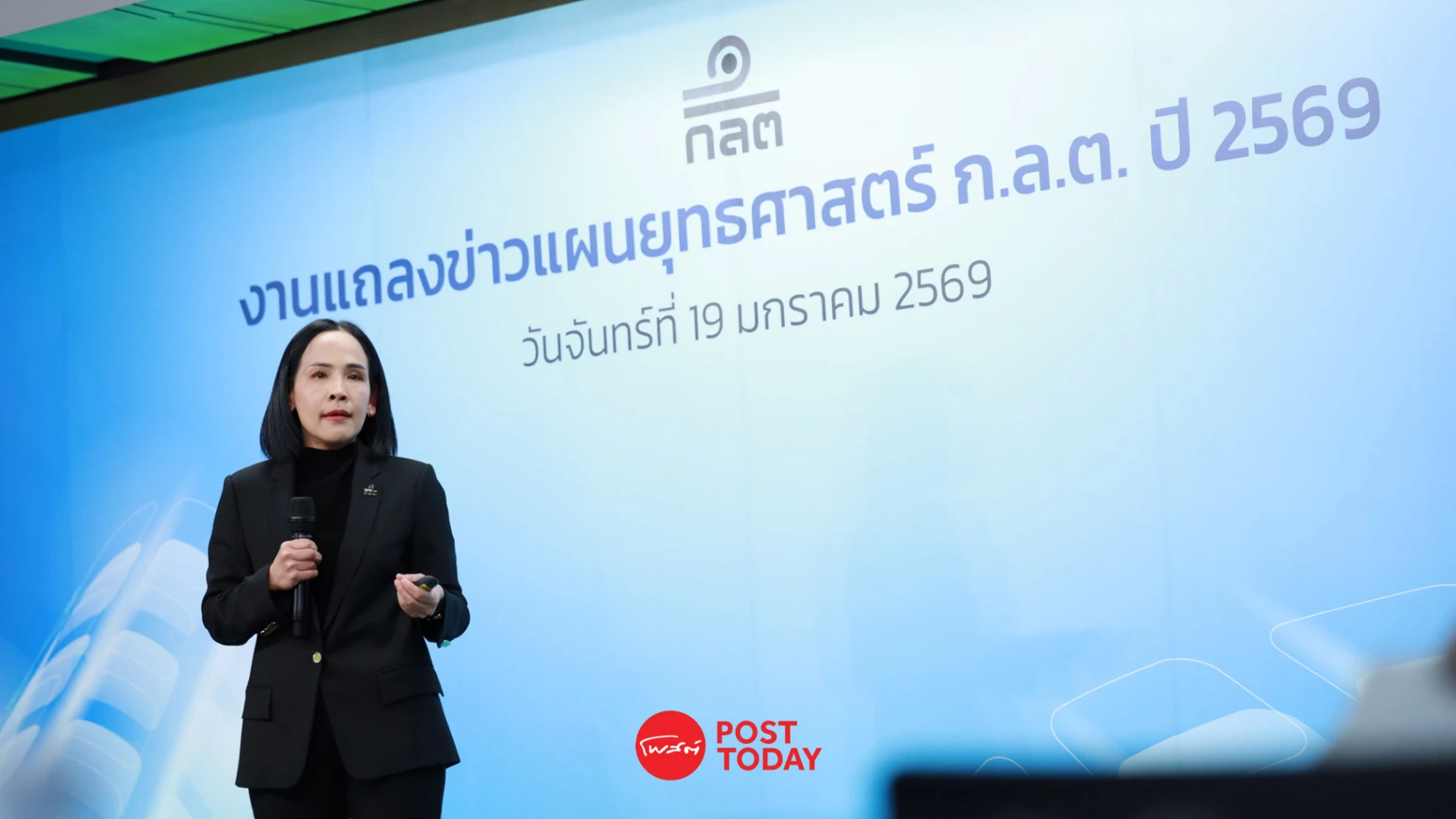 เปิดแผนยุทธศาสตร์-กลต.-3-ปี-สร้างความเชื่อมั่น-ปั้นความยั่งยืนสู่เศรษฐกิจดิจิทัล