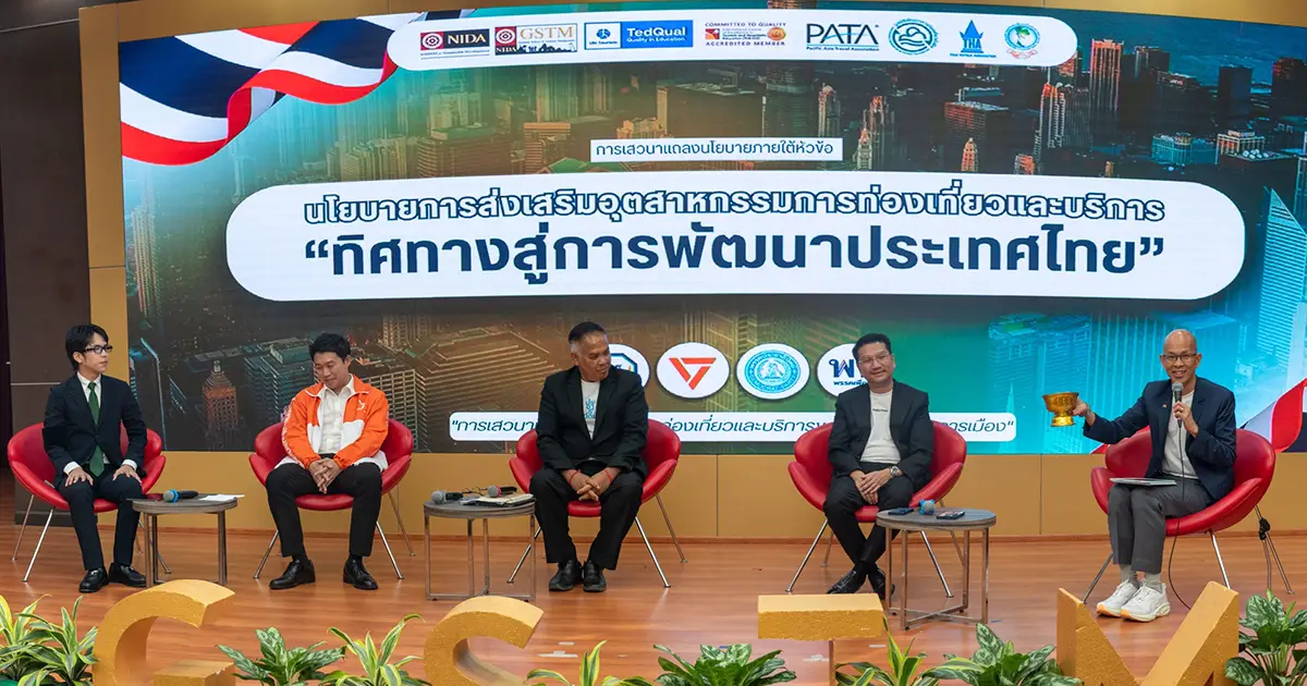 คณะท่องเที่ยว-“นิด้า”-เปิดเวทีประชันวิสัยทัศน์-4-พรรคการเมือง-เจาะลึก-“นโยบายท่องเที่ยว”-พลิกโฉมประเทศไทย-–-สถาบันบัณฑิตพัฒนบริหารศาสตร์