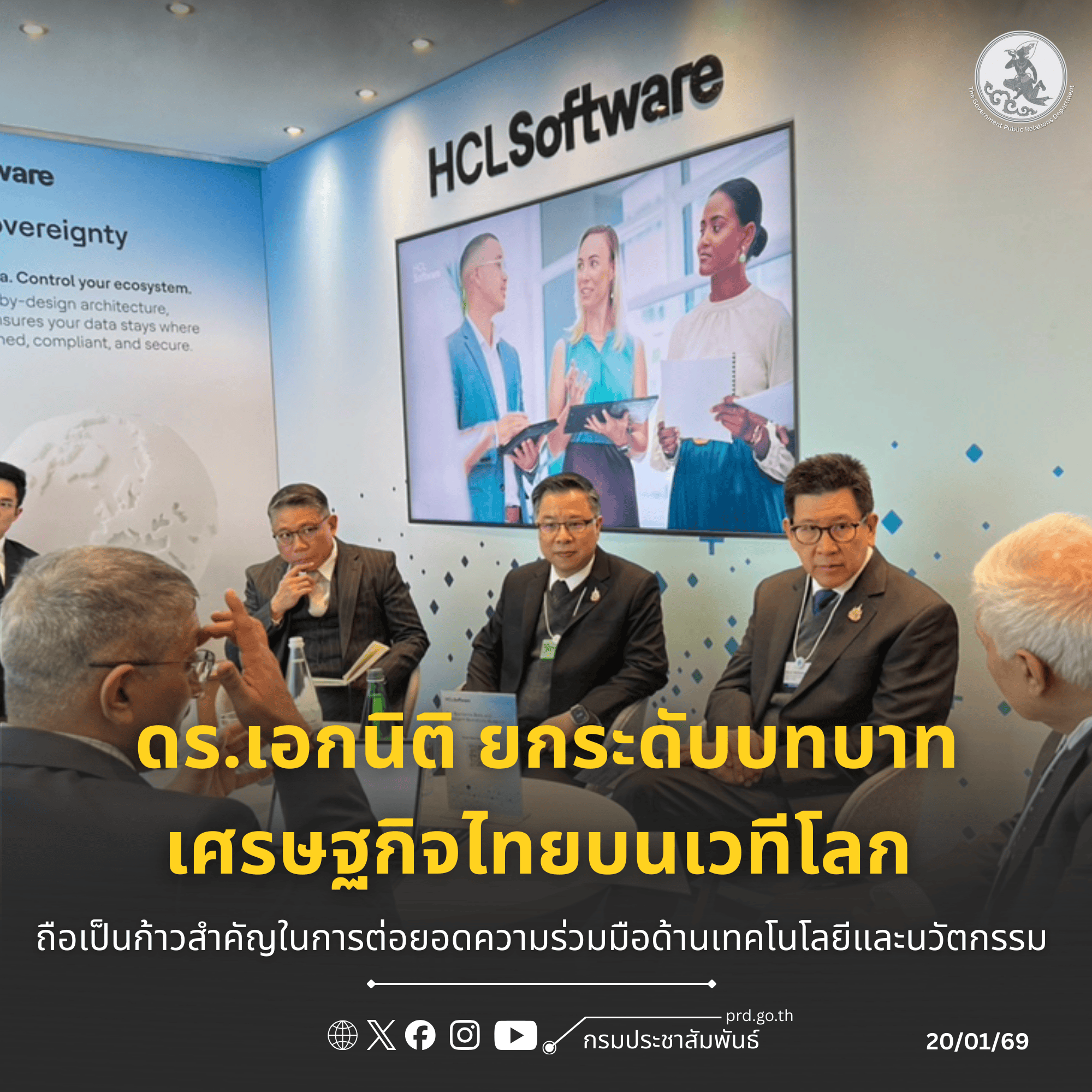 ดร.เอกนิติ-นิติทัณฑ์ประภาศ-รองนายกรัฐมนตรีและรัฐมนตรีว่าการกระทรวงการคลัง-ยกระดับบทบาทเศรษฐกิจไทยบนเวทีโลก-ในการประชุม-world-economic-forum-ประจำปี-2569-ณ-เมืองดาวอส