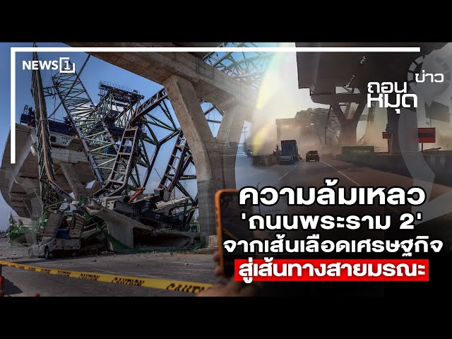 ความล้มเหลว