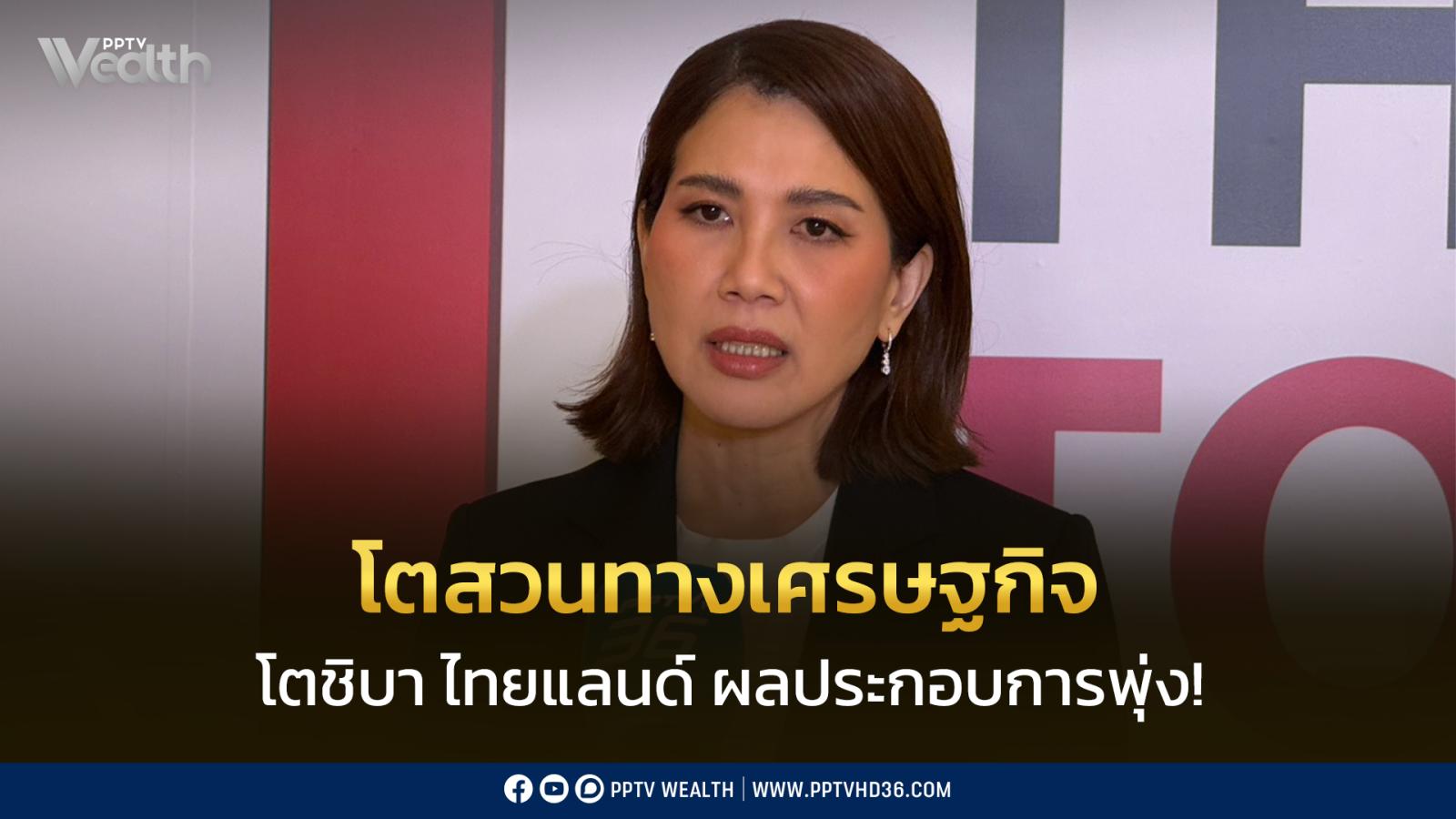 สวนกระแสเศรษฐกิจซบเซา!-โตชิบา-เผยผลการดำเนินงานปี-68-โตเกินคาด
