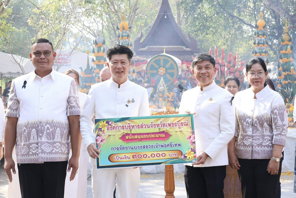 อบจ.เพชรบูรณ์-ร่วมบวงสรวงเจ้าพ่อศรีเทพ-สืบสานศรัทธา-เสริมท่องเที่ยวปี-2569