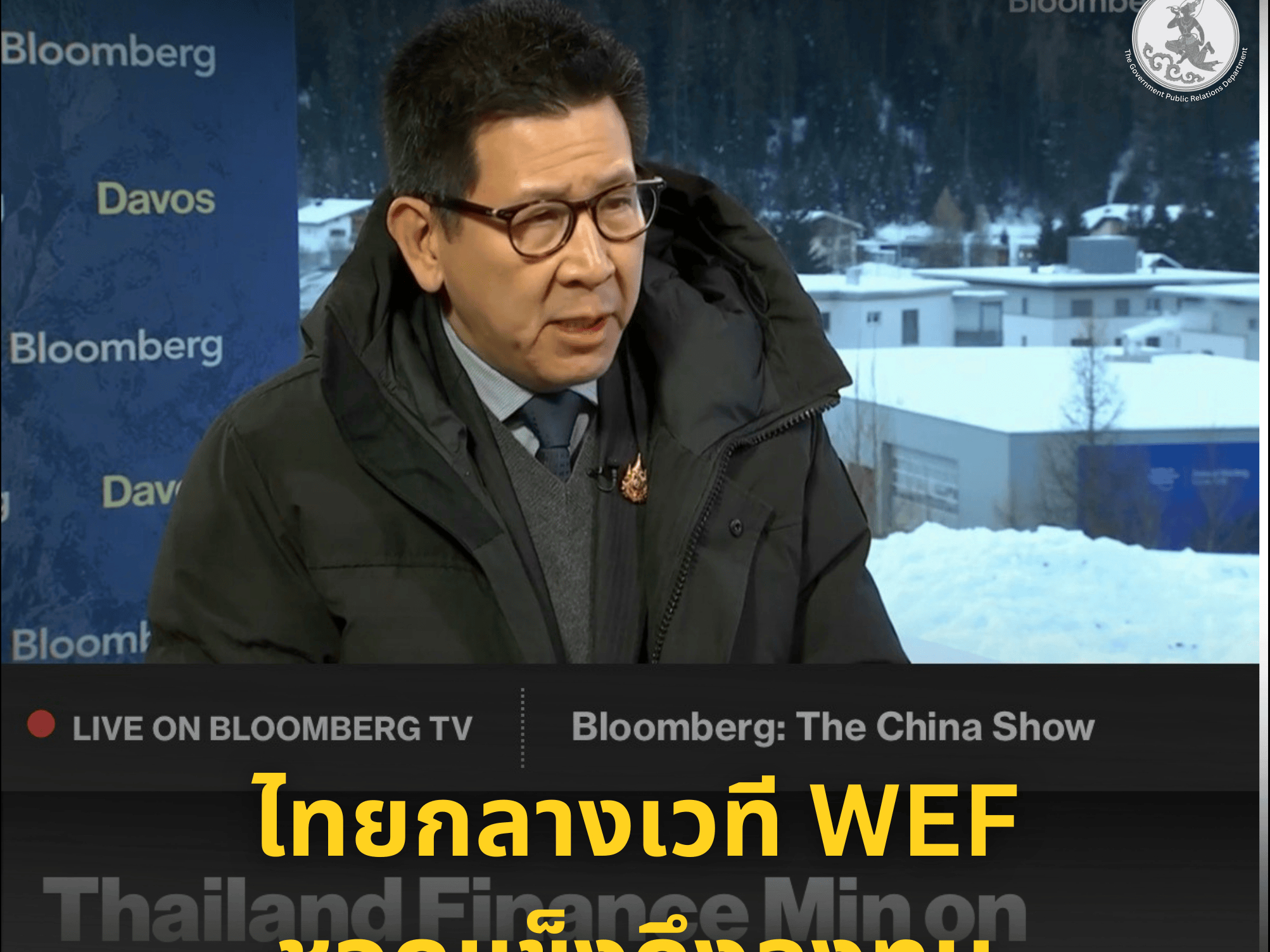 ไทย-เดินหน้าดึงลงทุนต่างชาติ-เสริมเสถียรภาพเศรษฐกิจรับมือเงินบาทแข็ง-คาดเศรษฐกิจปีนี้ขยายตัว-2%